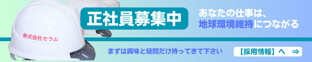 採用情報へのリンク